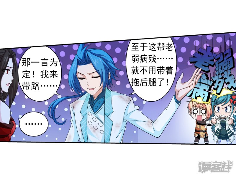 斗破苍穹之大主宰第395话 复制灵阵？！
