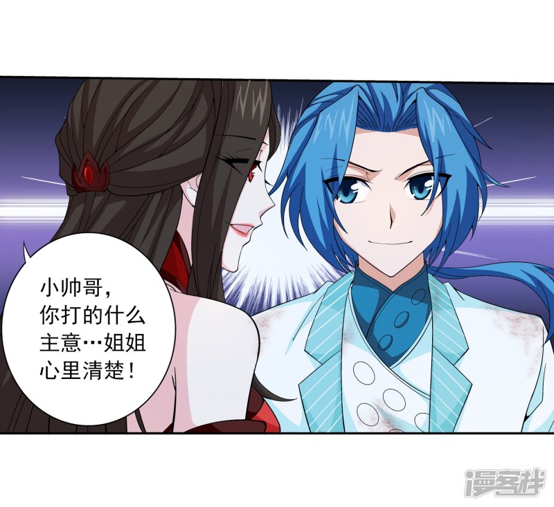 斗破苍穹之大主宰第395话 复制灵阵？！