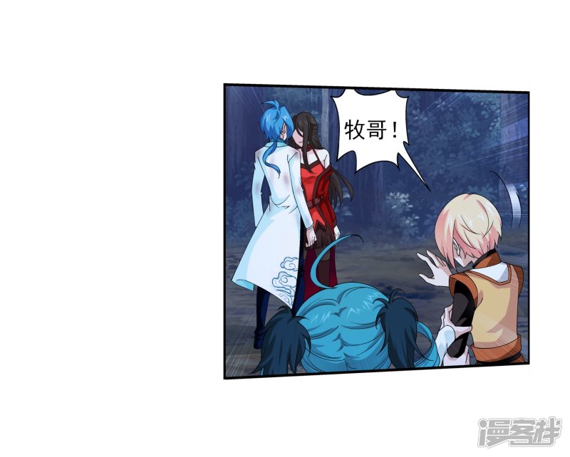 斗破苍穹之大主宰第395话 复制灵阵？！