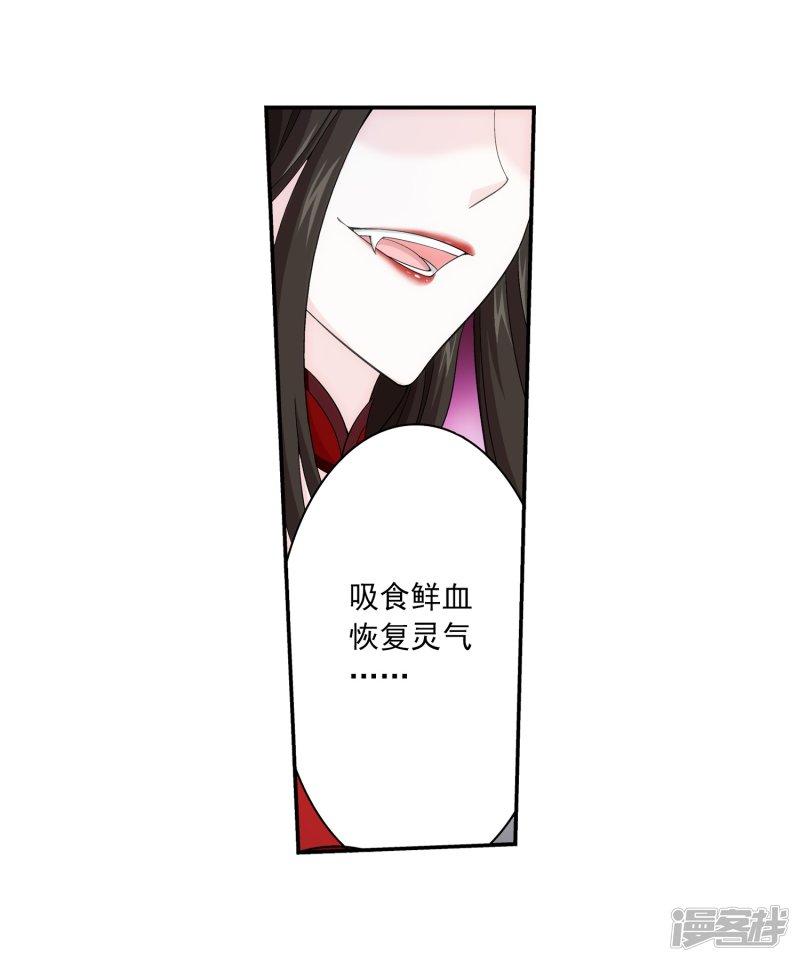 斗破苍穹之大主宰第395话 复制灵阵？！