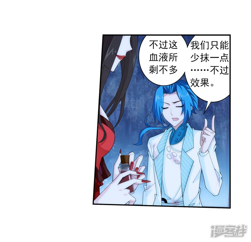斗破苍穹之大主宰第396话 拜师考核？