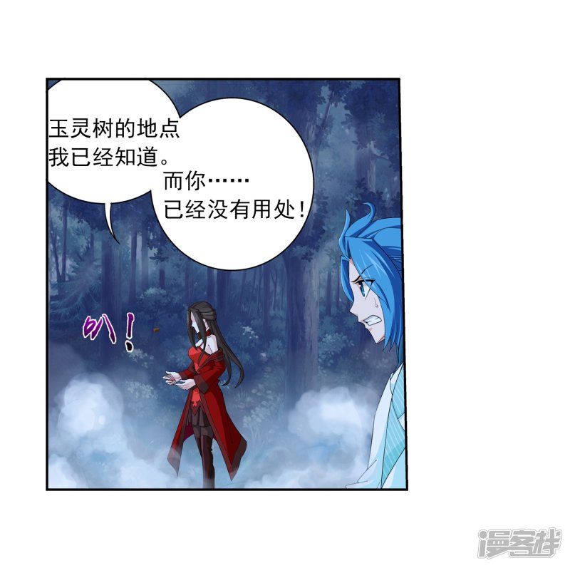 斗破苍穹之大主宰第396话 拜师考核？