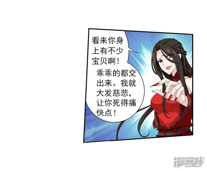 斗破苍穹之大主宰第396话 拜师考核？