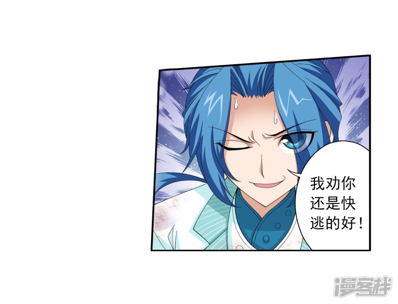 斗破苍穹之大主宰第396话 拜师考核？