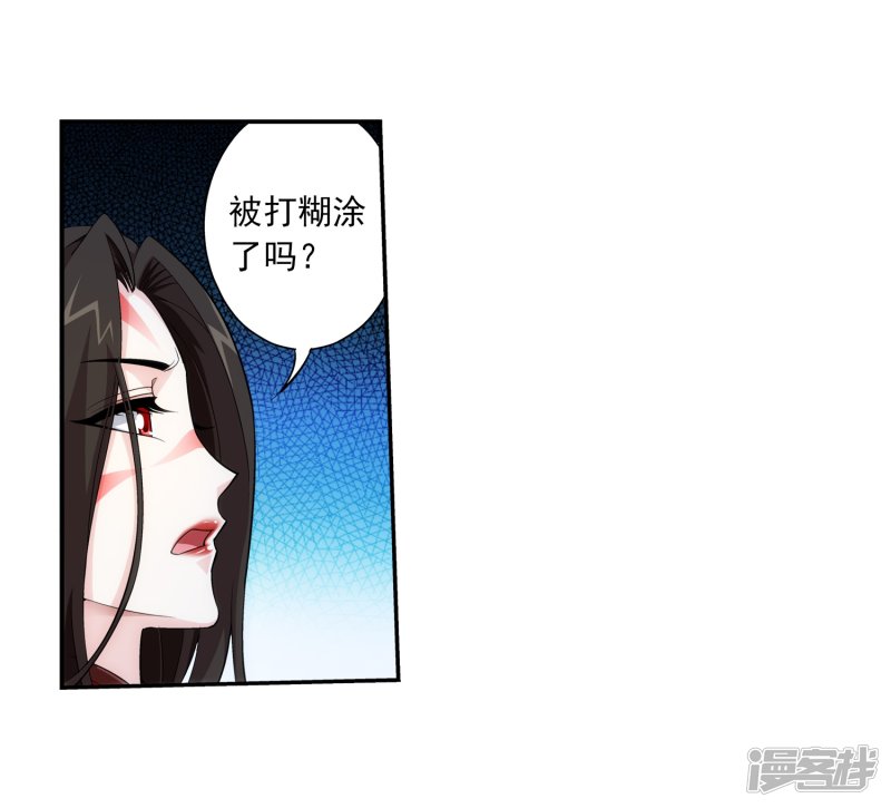 斗破苍穹之大主宰第396话 拜师考核？