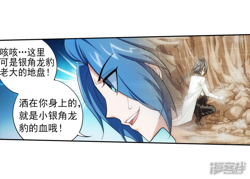 斗破苍穹之大主宰第396话 拜师考核？