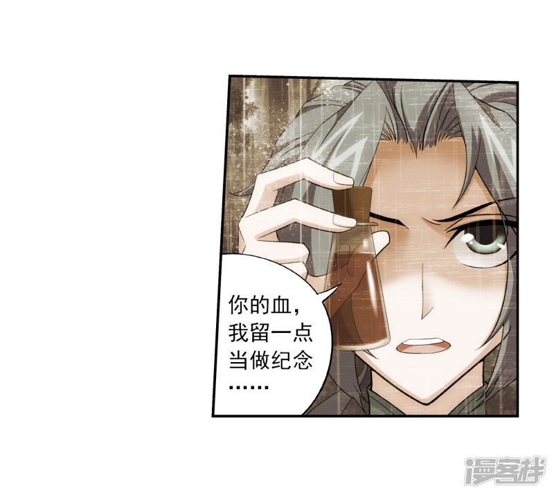 斗破苍穹之大主宰第396话 拜师考核？