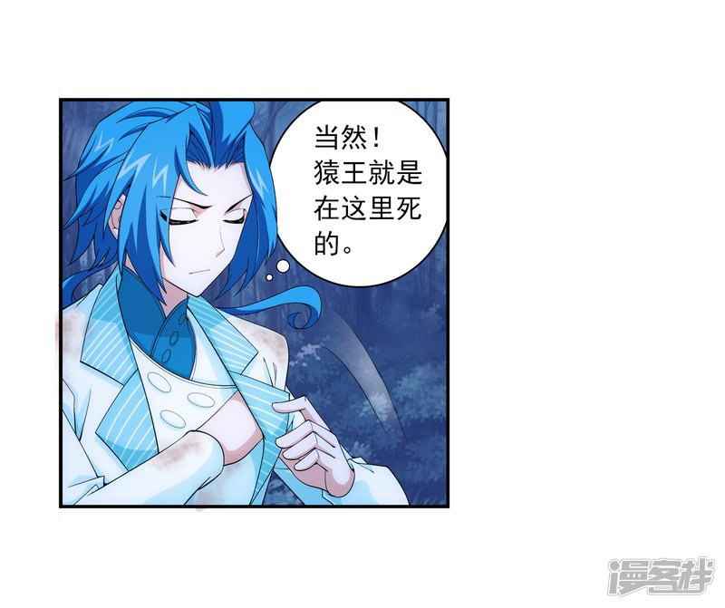 斗破苍穹之大主宰第396话 拜师考核？