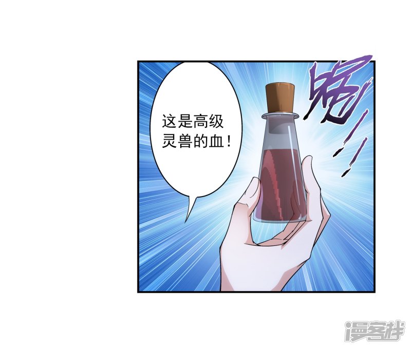 斗破苍穹之大主宰第396话 拜师考核？