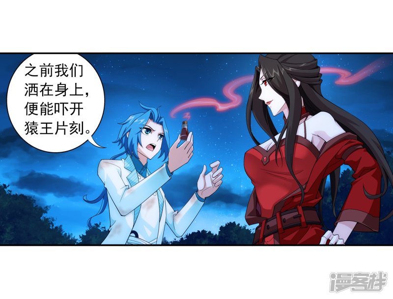 斗破苍穹之大主宰第396话 拜师考核？