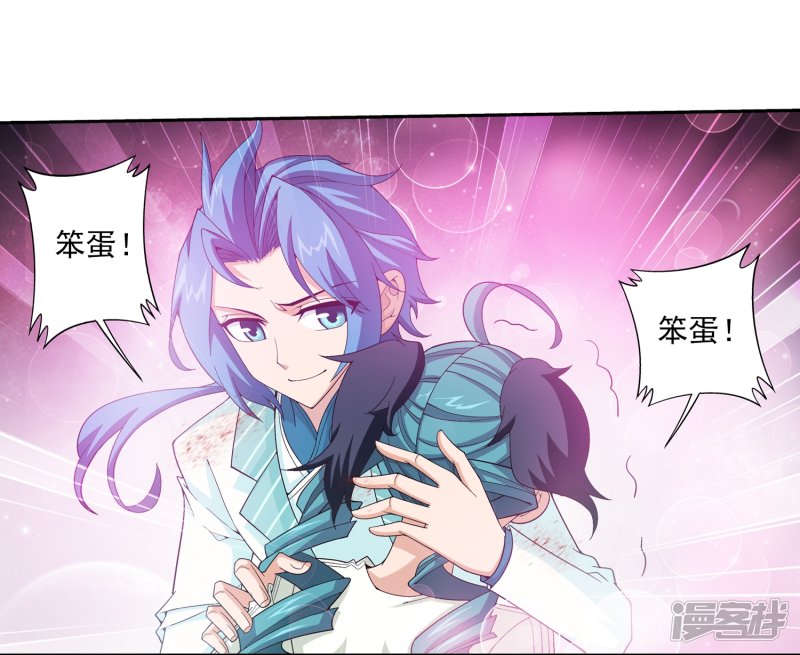 斗破苍穹之大主宰第398话 魔龙子的引诱