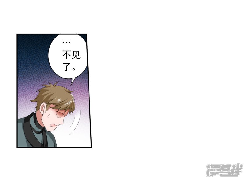 斗破苍穹之大主宰第398话 魔龙子的引诱