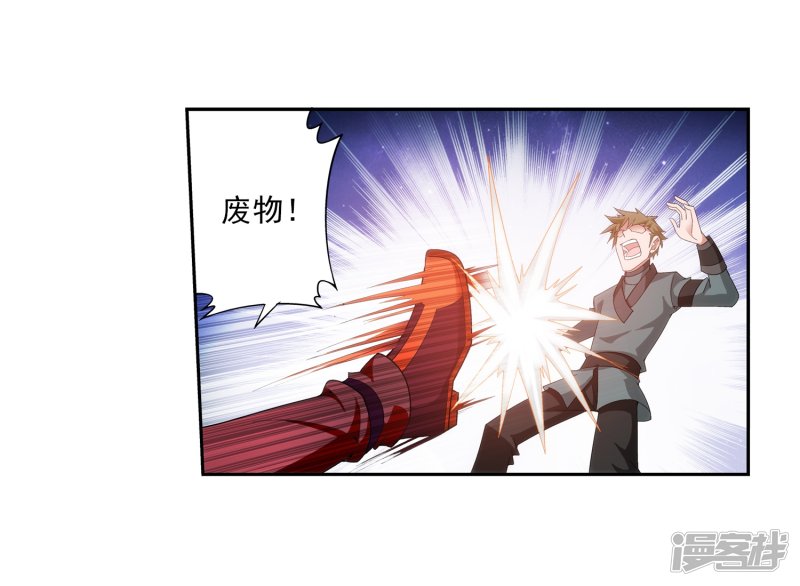 斗破苍穹之大主宰第398话 魔龙子的引诱