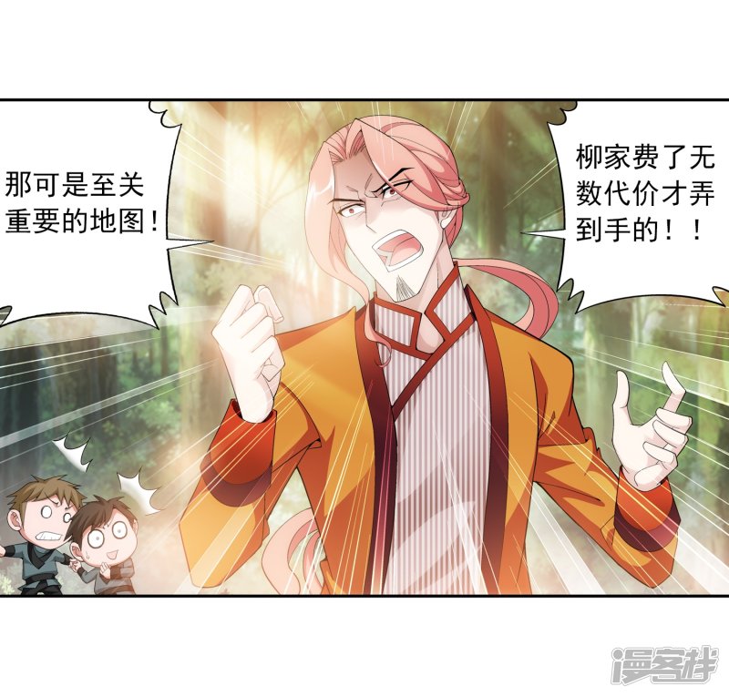 斗破苍穹之大主宰第398话 魔龙子的引诱