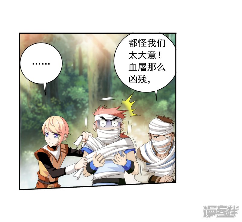 斗破苍穹之大主宰第398话 魔龙子的引诱