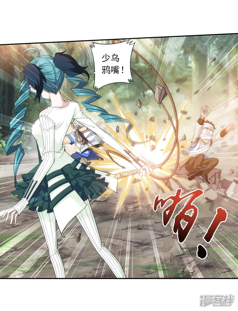 斗破苍穹之大主宰第398话 魔龙子的引诱