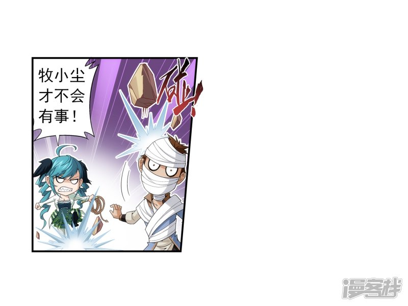 斗破苍穹之大主宰第398话 魔龙子的引诱