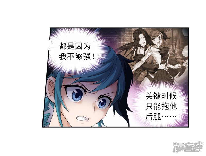 斗破苍穹之大主宰第398话 魔龙子的引诱