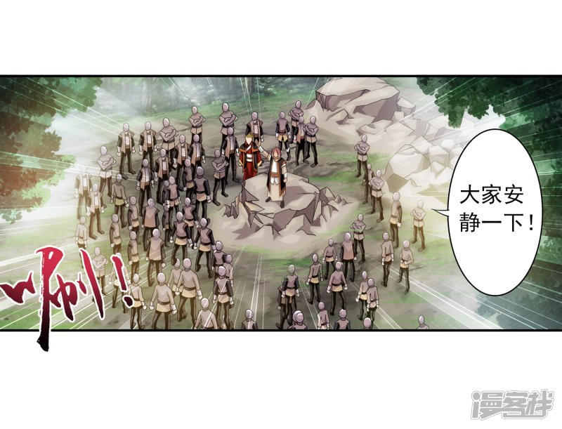 斗破苍穹之大主宰第399话 鸳鸯浴？
