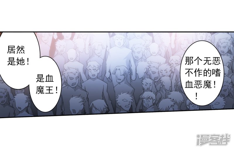 斗破苍穹之大主宰第399话 鸳鸯浴？