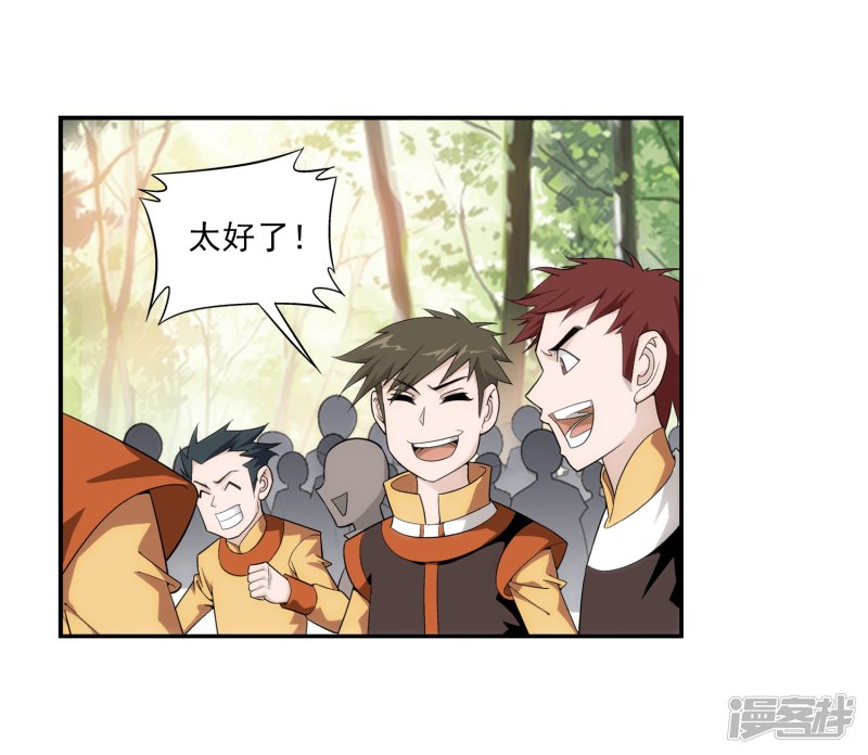 斗破苍穹之大主宰第399话 鸳鸯浴？