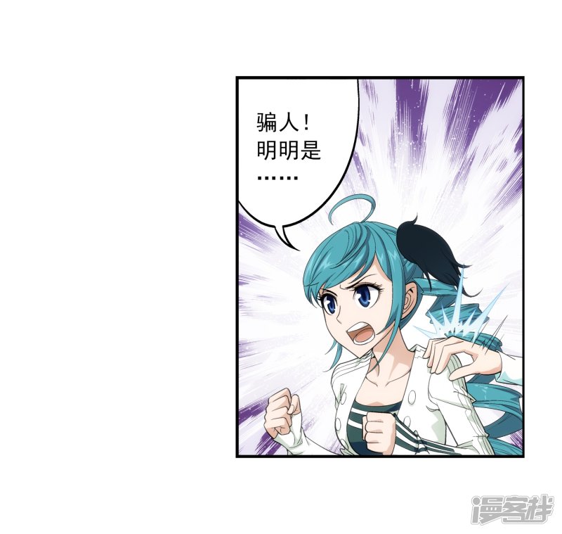 斗破苍穹之大主宰第399话 鸳鸯浴？