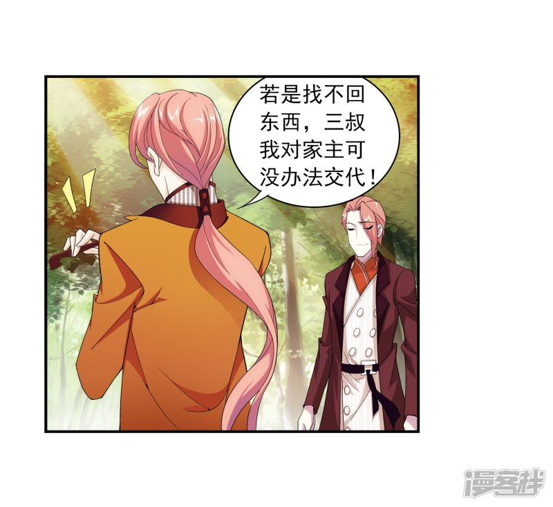 斗破苍穹之大主宰第399话 鸳鸯浴？