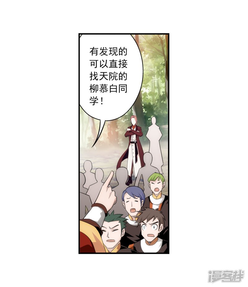 斗破苍穹之大主宰第399话 鸳鸯浴？