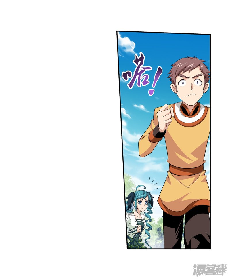 斗破苍穹之大主宰第399话 鸳鸯浴？
