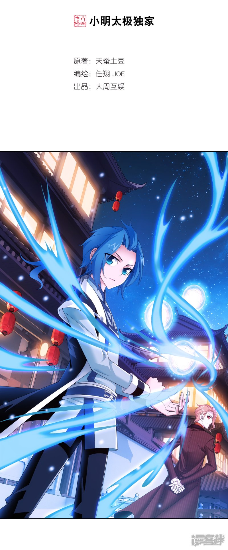 斗破苍穹之大主宰第400话 灵阵屋