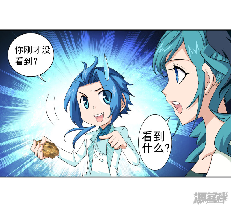 斗破苍穹之大主宰第400话 灵阵屋