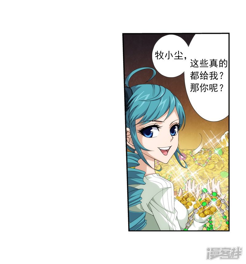 斗破苍穹之大主宰第400话 灵阵屋