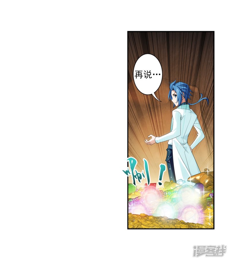 斗破苍穹之大主宰第400话 灵阵屋