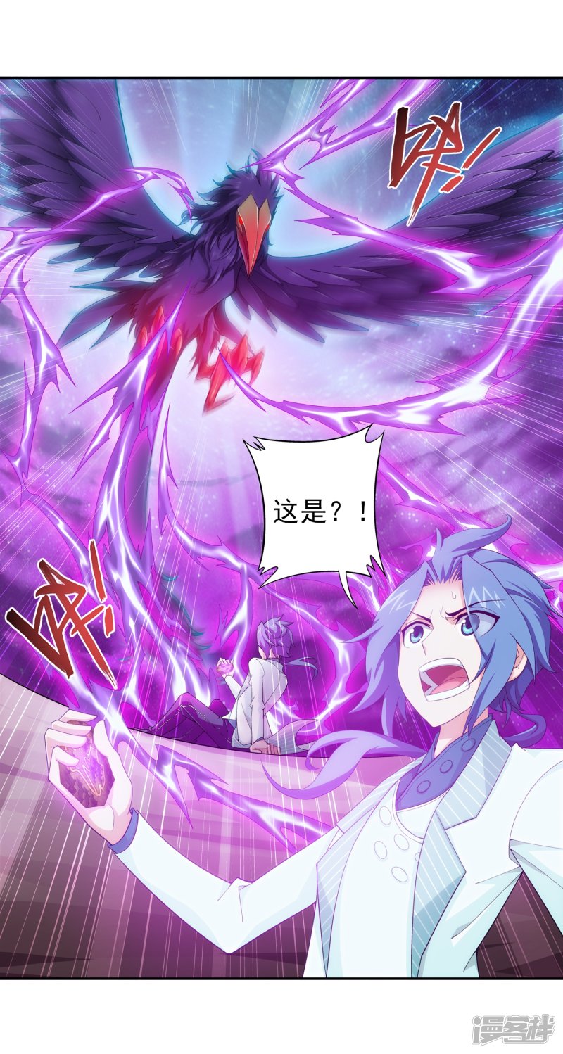 斗破苍穹之大主宰第400话 灵阵屋