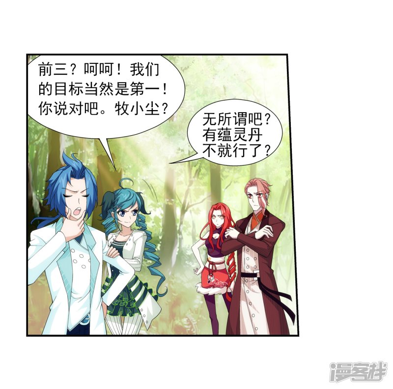 斗破苍穹之大主宰第400话 灵阵屋