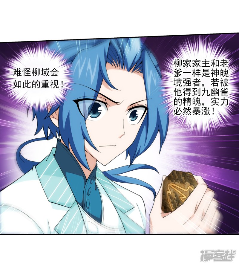 斗破苍穹之大主宰第400话 灵阵屋