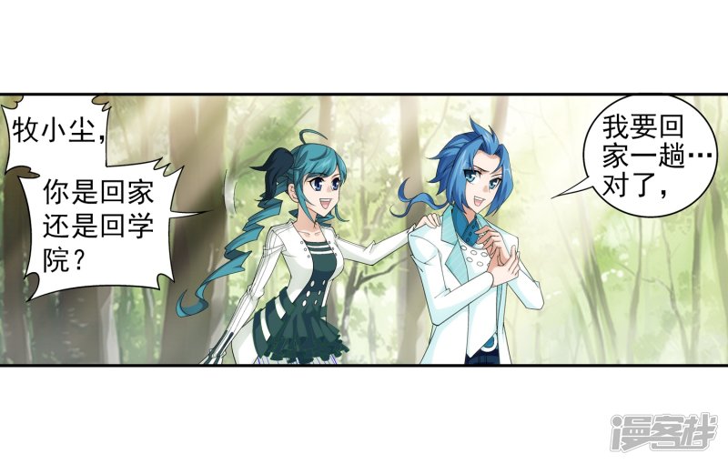 斗破苍穹之大主宰第402话 心眼 开！