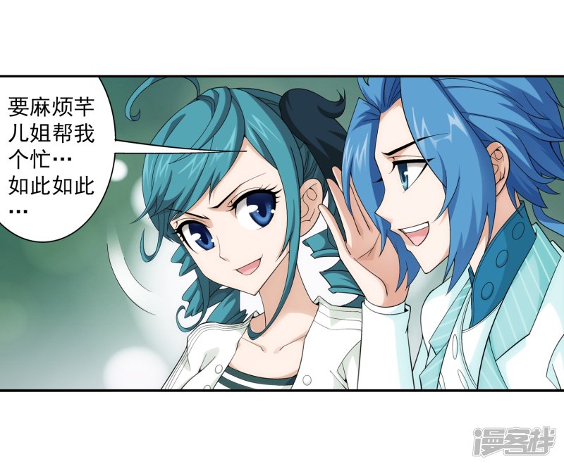 斗破苍穹之大主宰第402话 心眼 开！