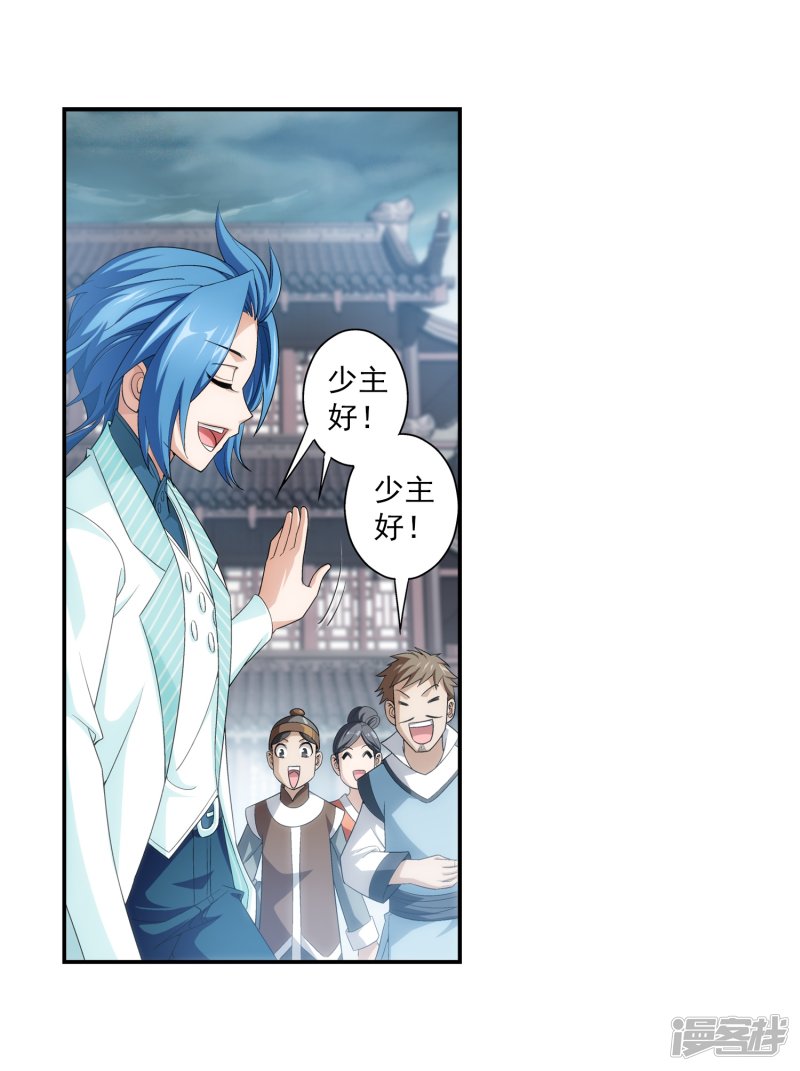 斗破苍穹之大主宰第402话 心眼 开！