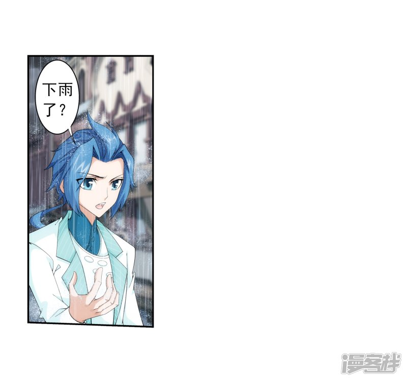 斗破苍穹之大主宰第402话 心眼 开！