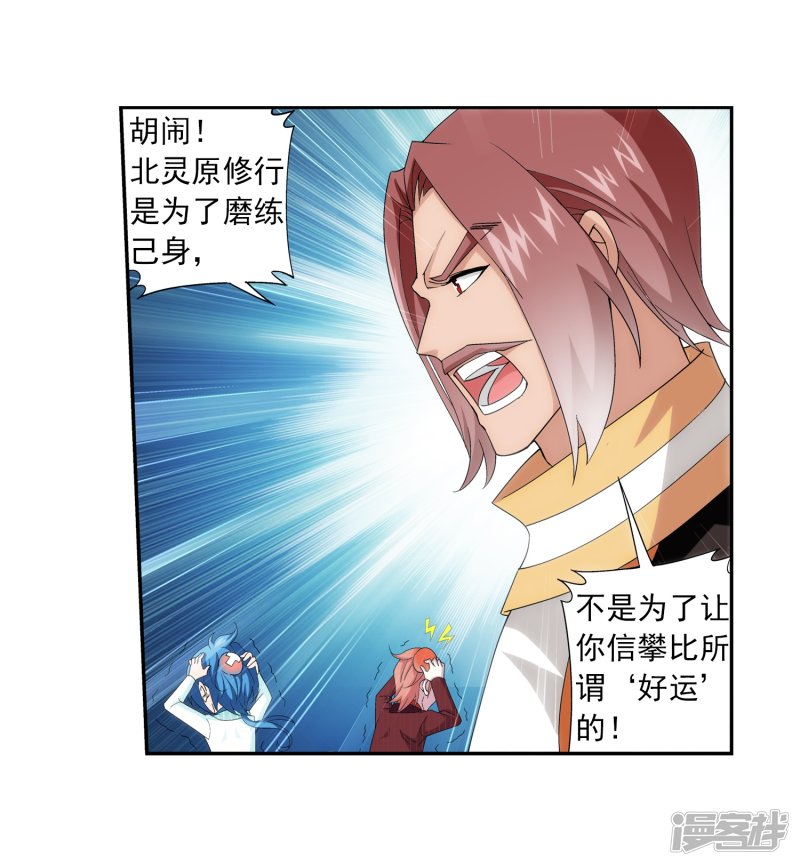 斗破苍穹之大主宰第402话 心眼 开！