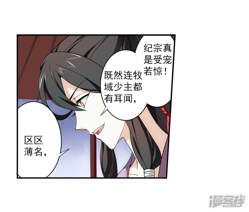 斗破苍穹之大主宰第402话 心眼 开！