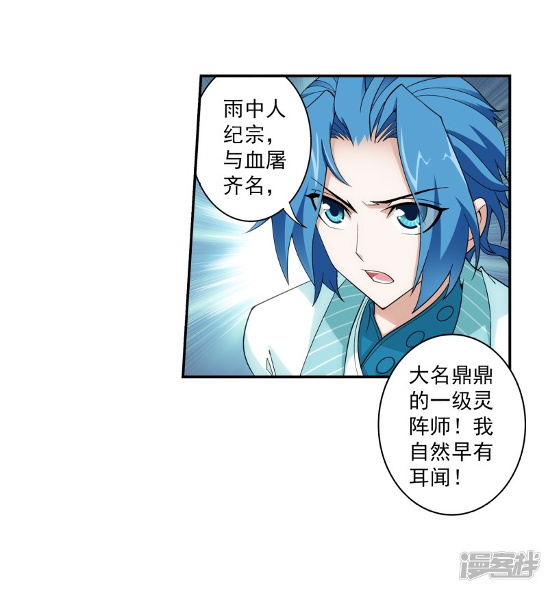 斗破苍穹之大主宰第402话 心眼 开！