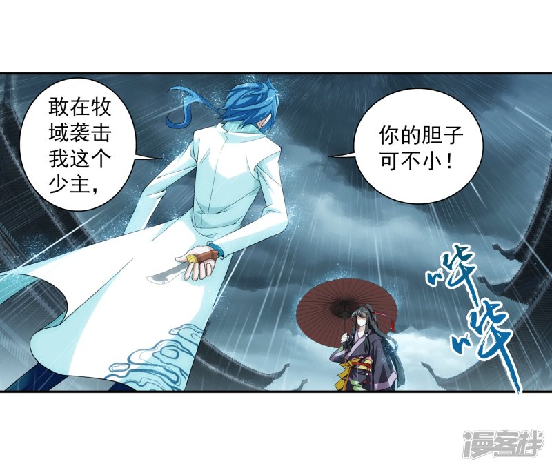 斗破苍穹之大主宰第402话 心眼 开！