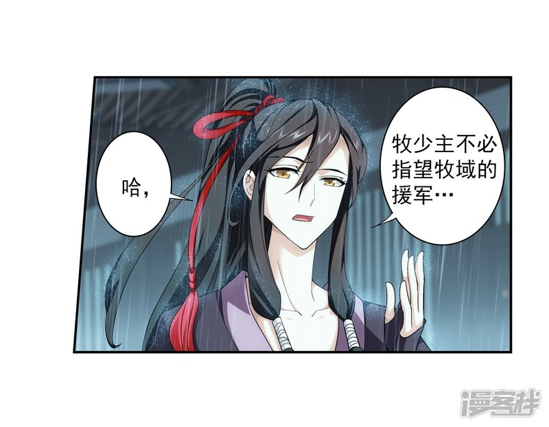 斗破苍穹之大主宰第402话 心眼 开！