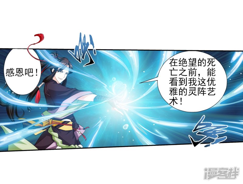 斗破苍穹之大主宰第402话 心眼 开！