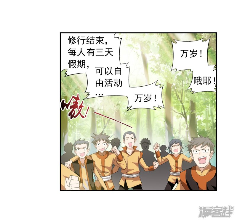 斗破苍穹之大主宰第402话 心眼 开！