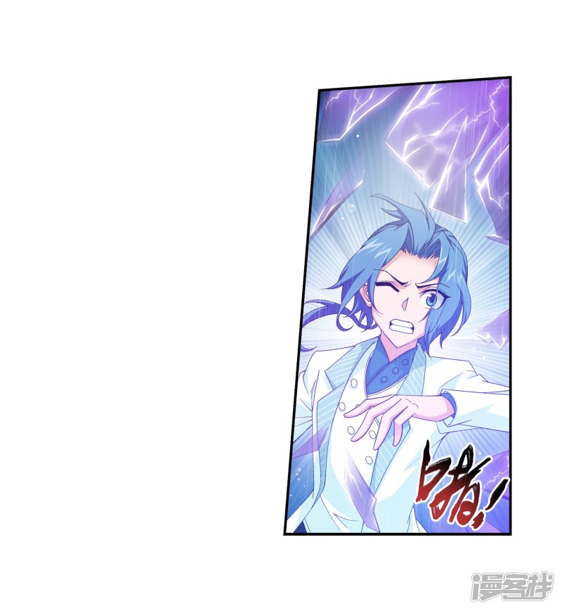 斗破苍穹之大主宰第403话 神秘画卷