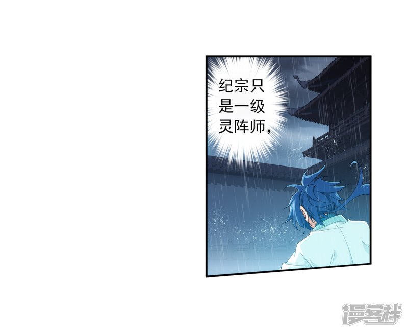 斗破苍穹之大主宰第403话 神秘画卷