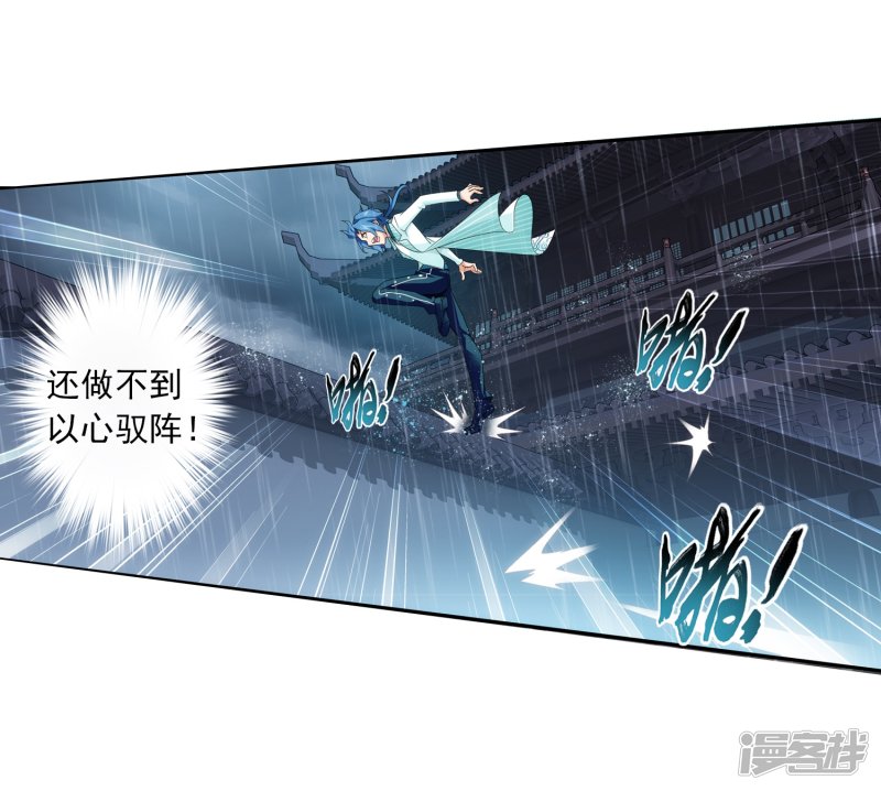 斗破苍穹之大主宰第403话 神秘画卷